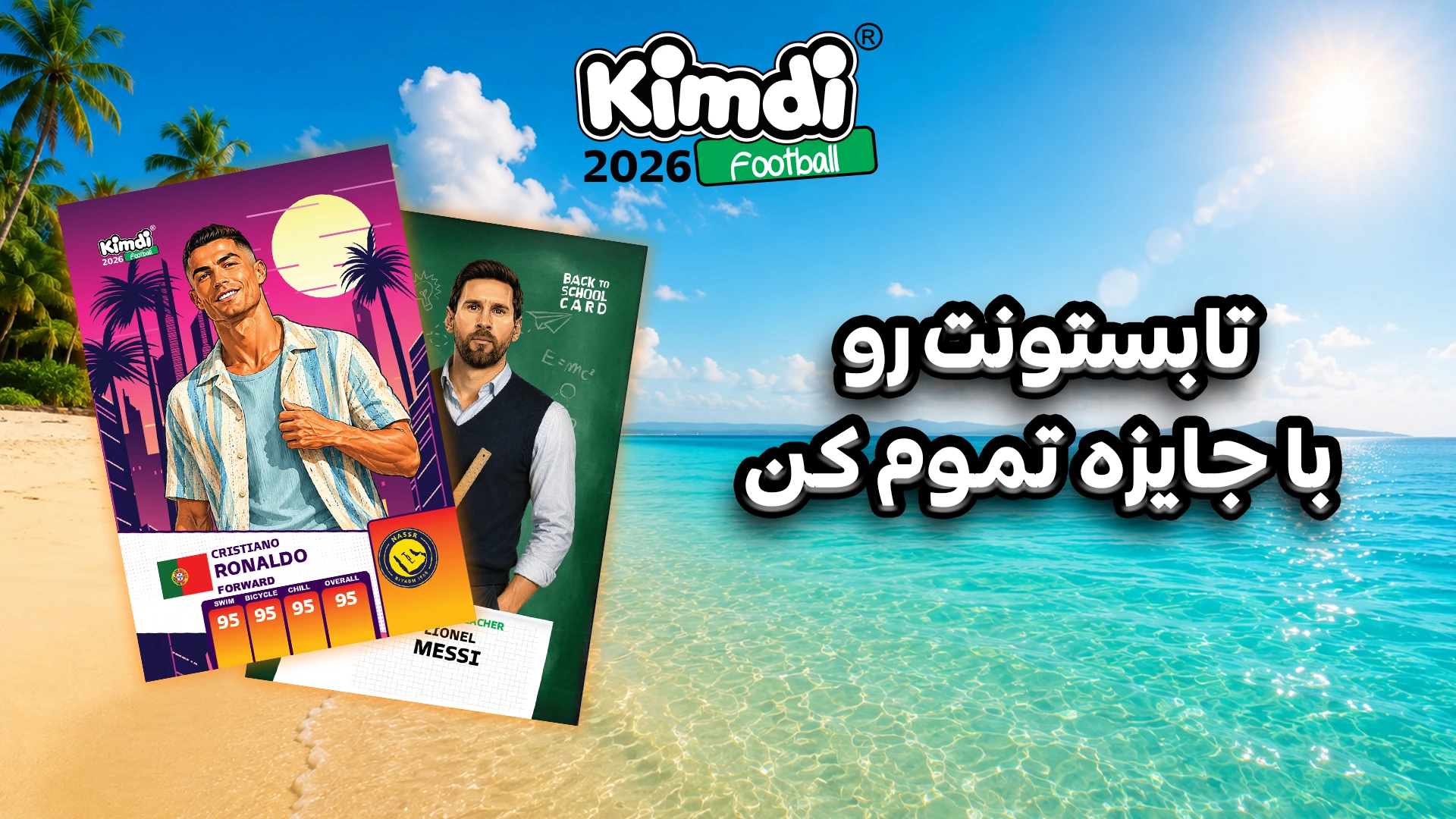 kimdi-summer-video
