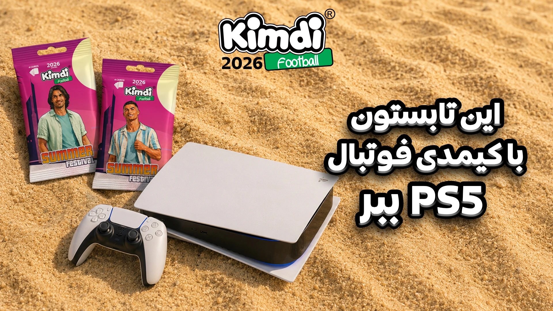 kimdi-summer-video